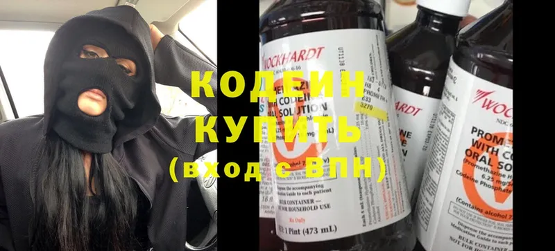 Кодеин напиток Lean (лин)  KRAKEN ссылки  Ярославль 