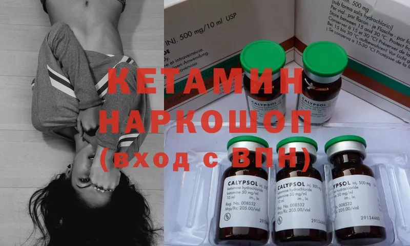 КЕТАМИН ketamine  дарнет шоп  Ярославль 