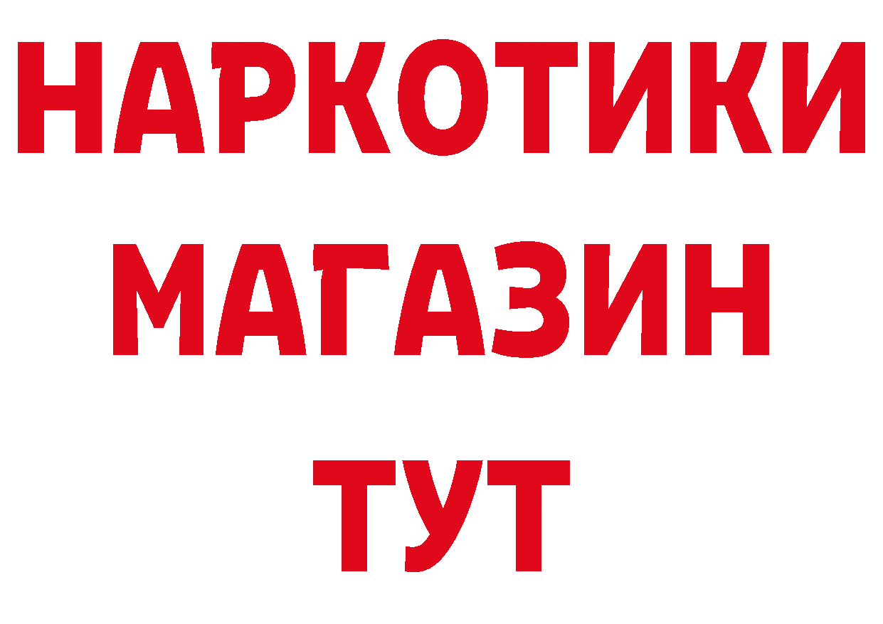 Героин афганец как войти дарк нет МЕГА Ярославль